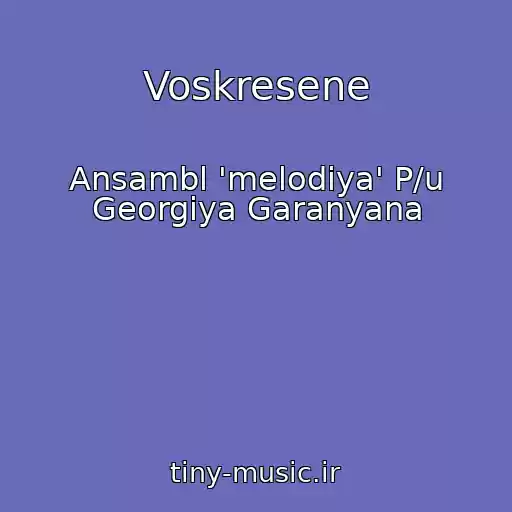 کاور آهنگ Voskresene از Ansambl 'melodiya' P/u Georgiya Garanyana