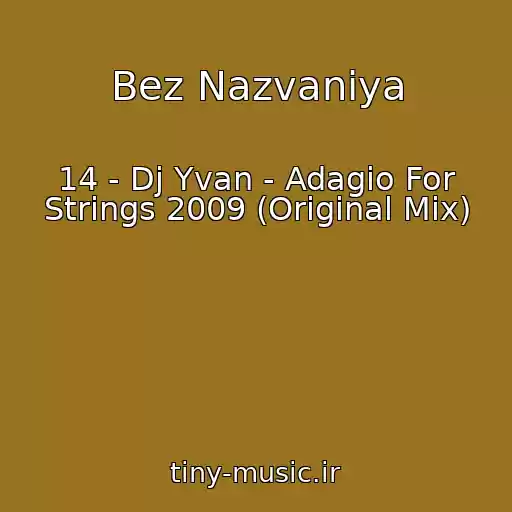 کاور آهنگ Bez Nazvaniya از 14 - Dj Yvan - Adagio For Strings 2009 (Original Mix)