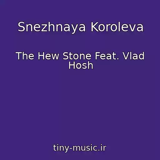 کاور آهنگ Snezhnaya Koroleva از The Hew Stone Feat. Vlad Hosh