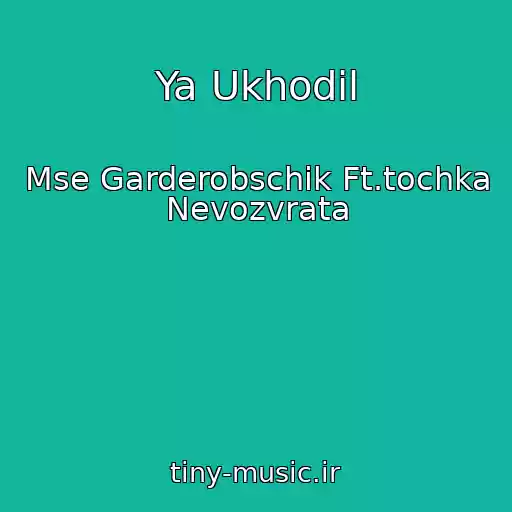 کاور آهنگ Ya Ukhodil از Mse Garderobschik Ft.tochka Nevozvrata