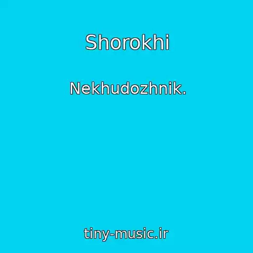 کاور آهنگ Shorokhi از Nekhudozhnik.