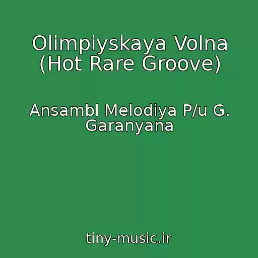 کاور آهنگ Olimpiyskaya Volna (Hot Rare Groove) از Ansambl Melodiya P/u G. Garanyana