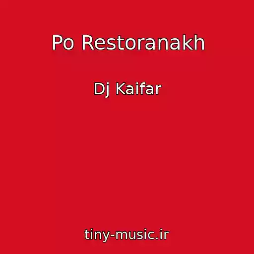 کاور آهنگ Po Restoranakh از Dj Kaifar