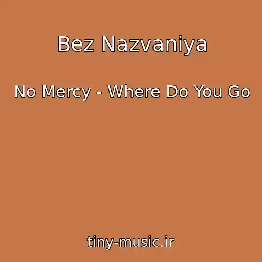 کاور آهنگ Bez Nazvaniya از No Mercy - Where Do You Go