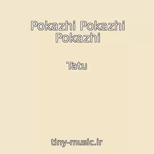 کاور آهنگ Pokazhi Pokazhi Pokazhi از Tatu