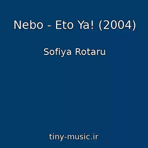کاور آهنگ Nebo - Eto Ya! (2004) از Sofiya Rotaru
