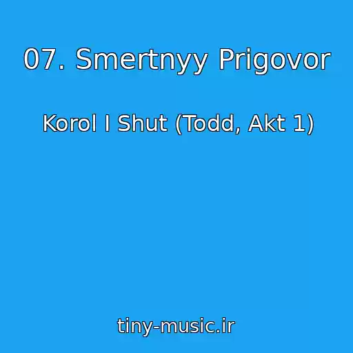 کاور آهنگ 07. Smertnyy Prigovor از Korol I Shut (Todd, Akt 1)