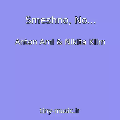 کاور آهنگ Smeshno, No... از Anton Ami & Nikita Klim