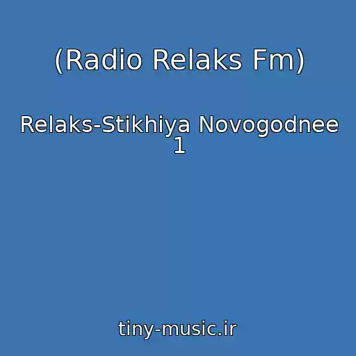 کاور آهنگ (Radio Relaks Fm) از Relaks-Stikhiya Novogodnee 1