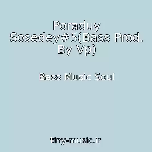 کاور آهنگ Poraduy Sosedey#5(Bass Prod. By Vp) از Bass Music Soul
