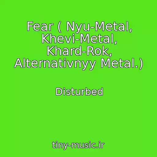 کاور آهنگ Fear ( Nyu-Metal, Khevi-Metal, Khard-Rok, Alternativnyy Metal.) از Disturbed