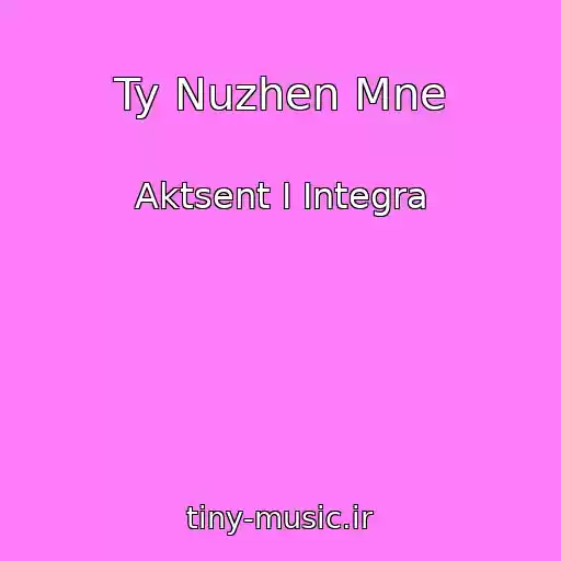 کاور آهنگ Ty Nuzhen Mne از Aktsent I Integra