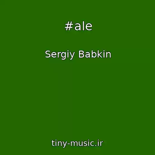 کاور آهنگ #ale از Sergіy Babkіn