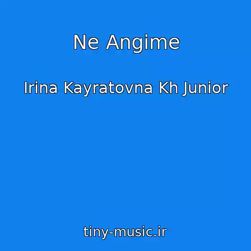 کاور آهنگ Ne Angime از Irina Kayratovna Kh Junior