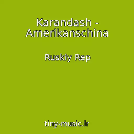 کاور آهنگ Karandash - Amerikanschina از Ruskiy Rep