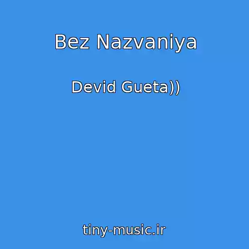 کاور آهنگ Bez Nazvaniya از Devid Gueta))