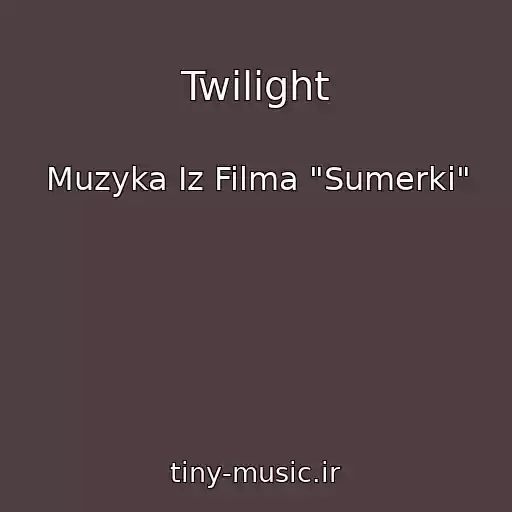 کاور آهنگ Twilight از Muzyka Iz Filma "Sumerki"