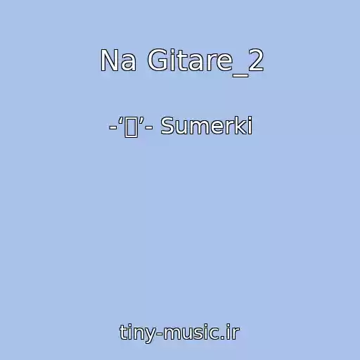 کاور آهنگ Na Gitare_2 از -‘๑’- Sumerki