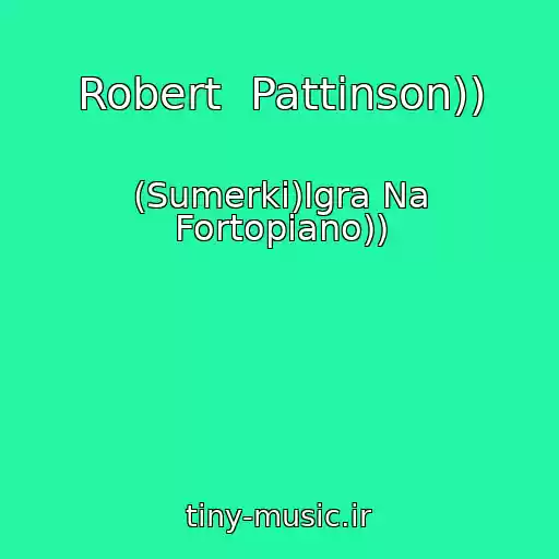 کاور آهنگ Robert  Pattinson)) از (Sumerki)Igra Na Fortopiano))