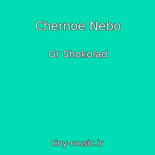 کاور آهنگ Chernoe Nebo از Gr Shokolad