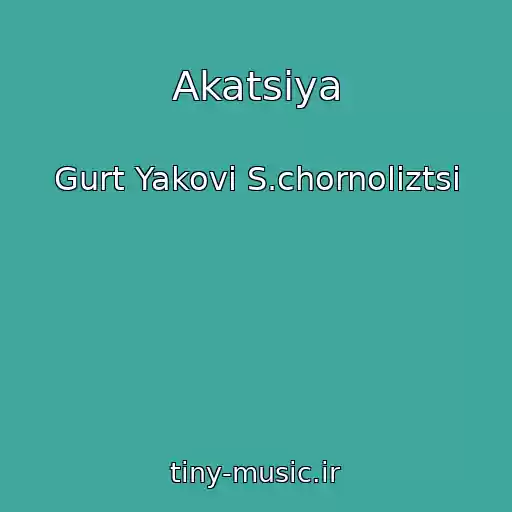 کاور آهنگ Akatsіya از Gurt Yakovi S.chornolіztsі