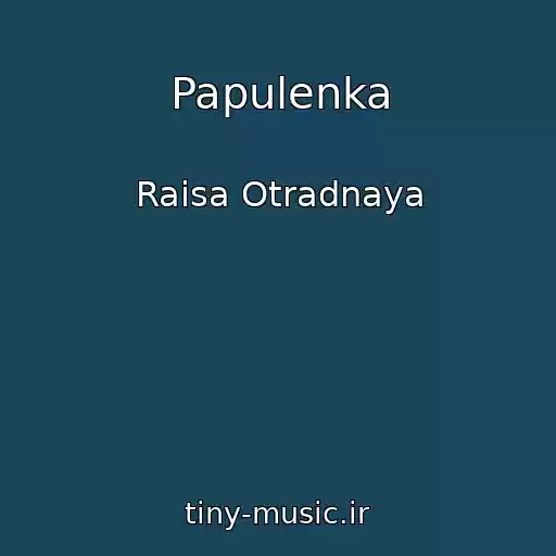 کاور آهنگ Papulenka از Raisa Otradnaya