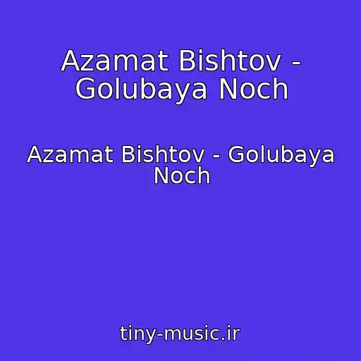 کاور آهنگ Azamat Bishtov - Golubaya Noch از Azamat Bishtov - Golubaya Noch
