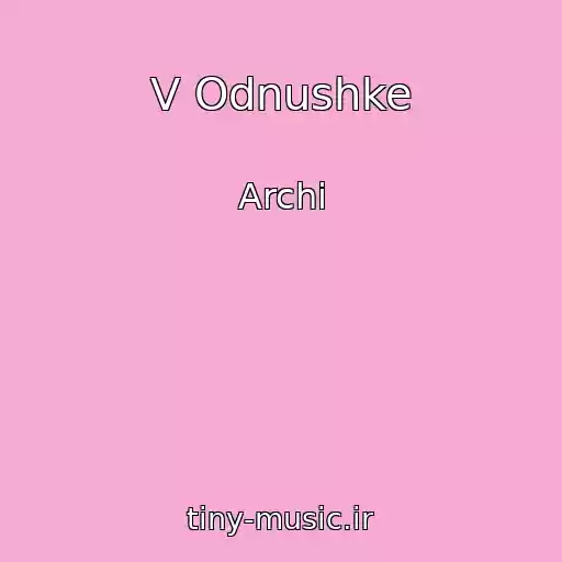 کاور آهنگ V Odnushke از Archi
