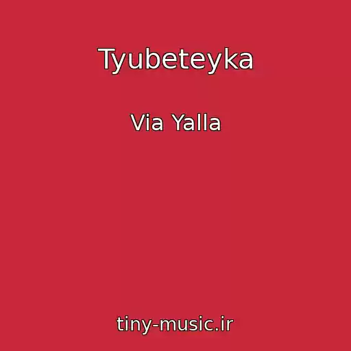 کاور آهنگ Tyubeteyka از Via Yalla