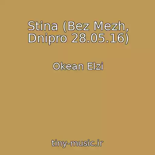 کاور آهنگ Stіna (Bez Mezh, Dnіpro 28.05.16) از Okean Elzi