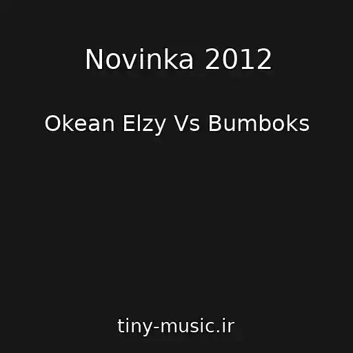 کاور آهنگ Novinka 2012 از Okean Elzy Vs Bumboks