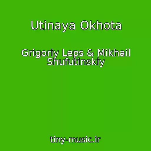 کاور آهنگ Utinaya Okhota از Grigoriy Leps & Mikhail Shufutinskiy