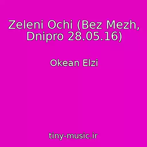 کاور آهنگ Zelenі Ochі (Bez Mezh, Dnіpro 28.05.16) از Okean Elzi