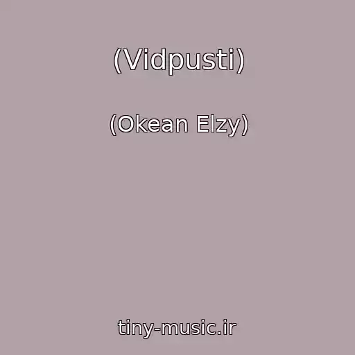 کاور آهنگ (Vіdpusti) از (Okean Elzy)