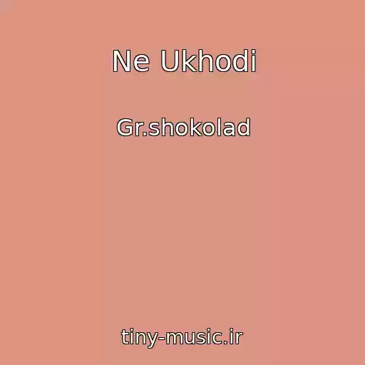 کاور آهنگ Ne Ukhodi از Gr.shokolad