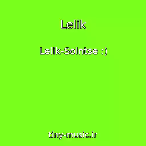 کاور آهنگ Lelik از Lelik-Solntse :)
