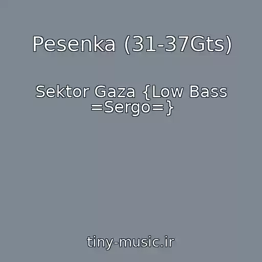 کاور آهنگ Pesenka (31-37Gts) از Sektor Gaza {Low Bass =Sergo=}