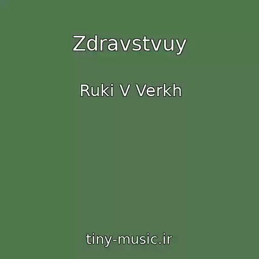 کاور آهنگ Zdravstvuy از Ruki V Verkh