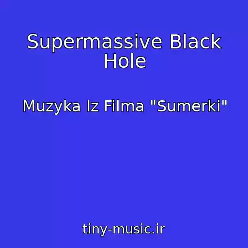 کاور آهنگ Supermassive Black Hole از Muzyka Iz Filma "Sumerki"