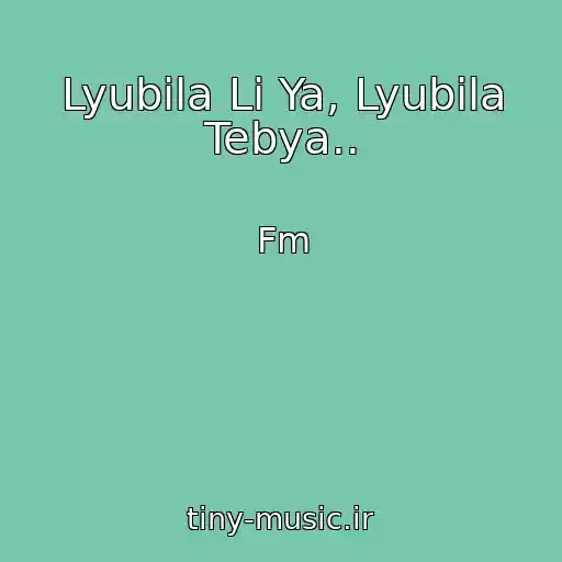 کاور آهنگ Lyubila Li Ya, Lyubila Tebya.. از Fm