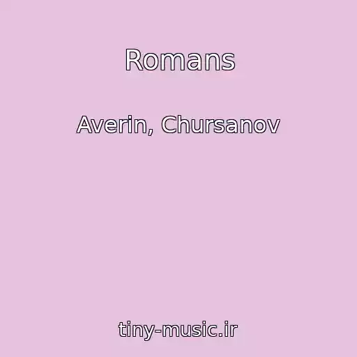 کاور آهنگ Romans از Averin, Chursanov