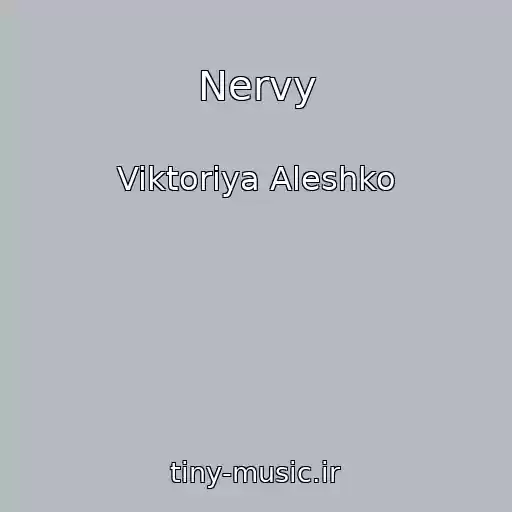 کاور آهنگ Nervy از Viktoriya Aleshko