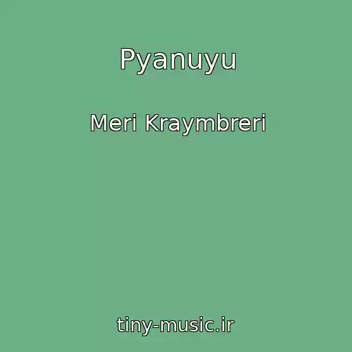 کاور آهنگ Pyanuyu از Meri Kraymbreri