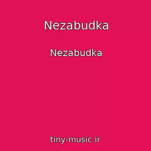 کاور آهنگ Nezabudka از Nezabudka