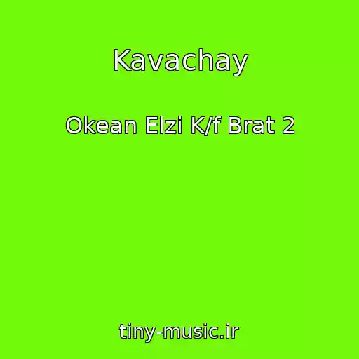 کاور آهنگ Kavachay از Okean Elzi K/f Brat 2