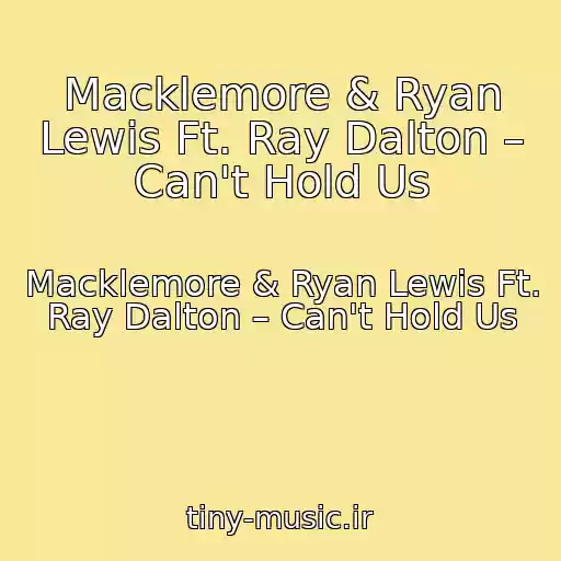 کاور آهنگ Macklemore & Ryan Lewis Ft. Ray Dalton – Can't Hold Us از Macklemore & Ryan Lewis Ft. Ray Dalton – Can't Hold Us