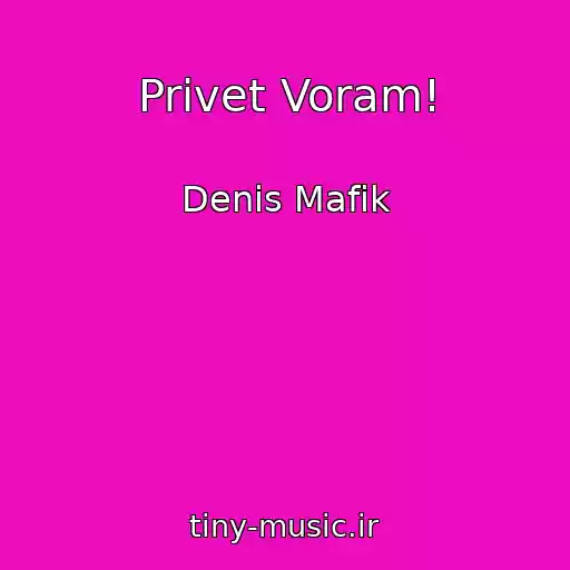 کاور آهنگ Privet Voram! از Denis Mafik