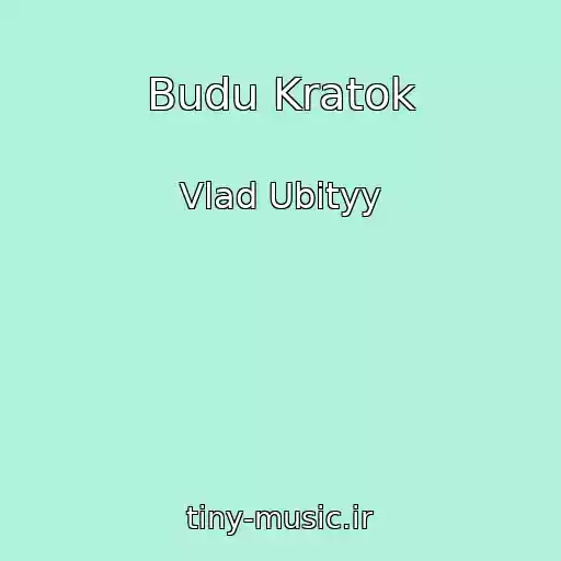 کاور آهنگ Budu Kratok از Vlad Ubityy