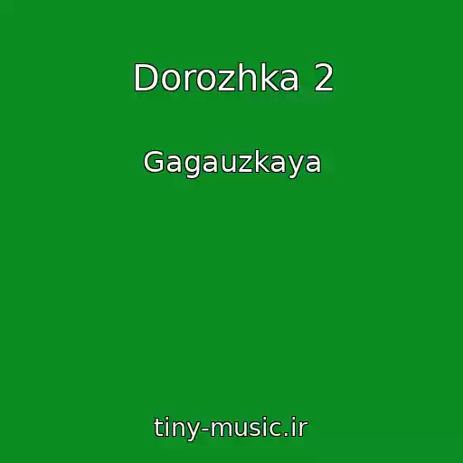 کاور آهنگ Dorozhka 2 از Gagauzkaya