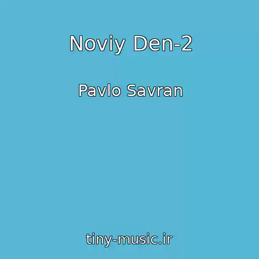 کاور آهنگ Noviy Den-2 از Pavlo Savran